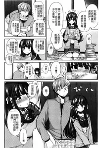 [Piririnegi] JK Chakuism | JK著衣主義 [Chinese]