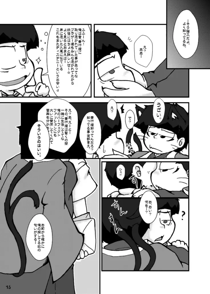 Otsukare! Summer★Night Zenpen/Kouhen