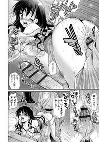 [Katase Nano] Ren'ai Relation [Digital]