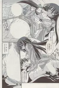 COMIC SIGMA Vol.32 [2009-06]