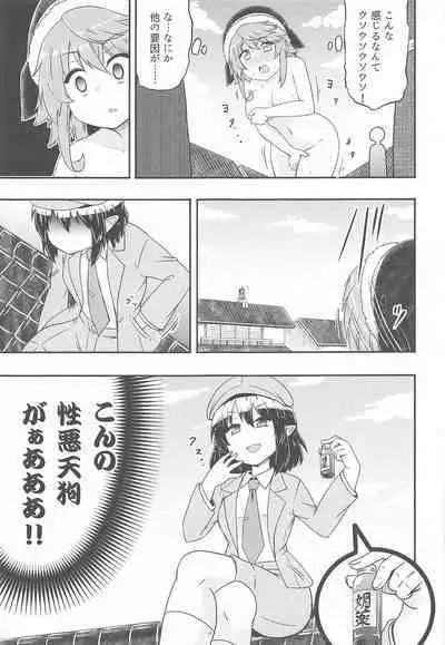 (Kouroumu 17) [Public Punishment (Coaster)] Douse Oboete Inai no nara (Touhou Project)