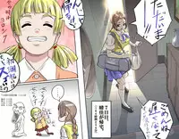 [Kumada Kazushi] MAKE LOVE! O'G-chan