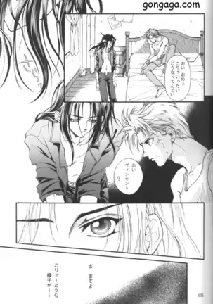 Vincent Tokuhon vol. 3