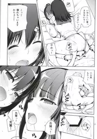 (COMIC1☆8) [AMAYADORI+ (Harenochiame)] Chorosaka nante Iwanai de (Strike The Blood)
