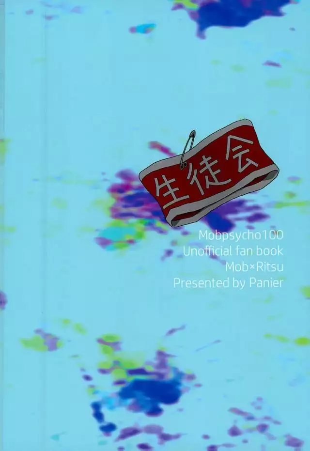 Boku no Seitokaichou