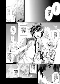 (C86) [Mine Noujou (Mine Mura)] Akogare .mp4