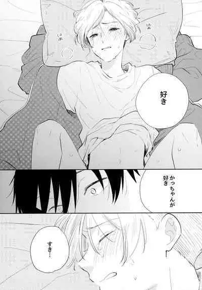 Ore no Suki Kimi no Suki Kimi ga Suki