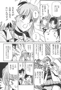 [Katsuragi Takumi] Puni Puni Tenkousei