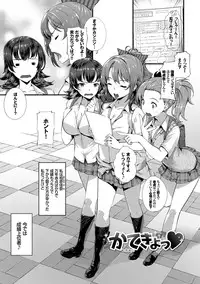 [Tachibana Yuu] Kimisen [Digital]