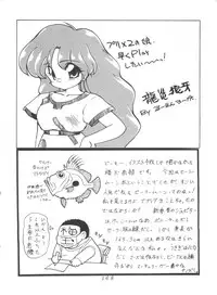 (C43) [Moriman Shoten (Various)] KATZE 5 (Bishoujo Senshi Sailor Moon)