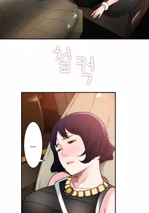 Tissue Thieves Ch.1-26