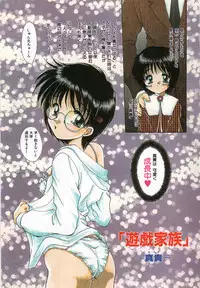 [Kurokawa Mio] Futago Shimai Shiiku