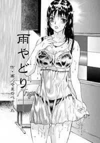 COMIC Hime Dorobou 2009-09