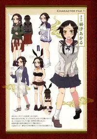 Onaka ni Ippai, Ayakashi no Tane