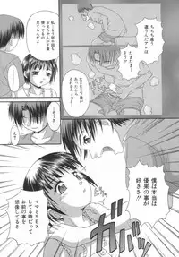 [Potekoro] Obieta Hitomi - Scared pupils