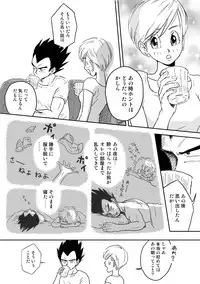 [Vegebul69fes. (Esu)] Selfish Man (Dragon Ball Z)