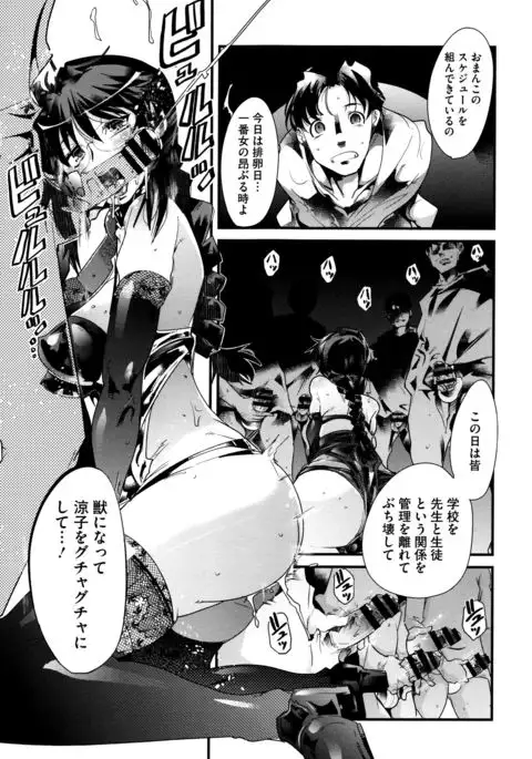 Setsuzoku Sareta Onna