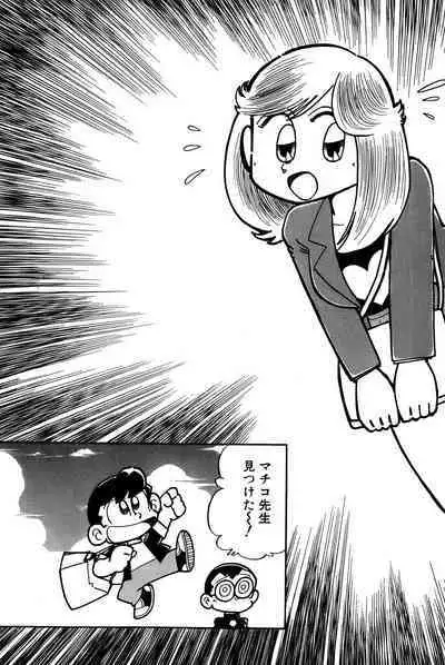 Maichiingu Machiko Sensei book pink