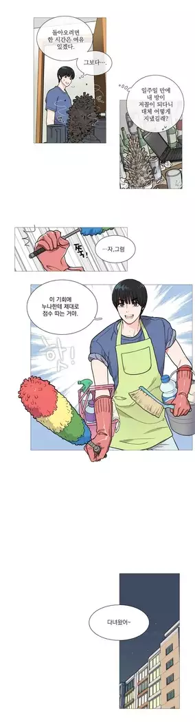 Sadistic Beauty Ch.0-25