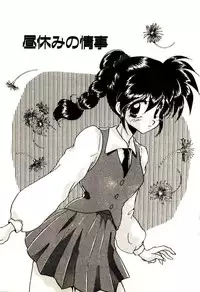 [Aranaga Hikaru] Isourou Tengoku