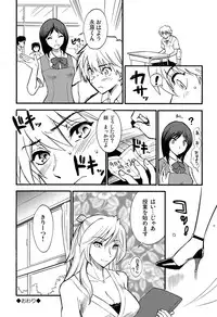 [Nagisa no Haikara Kingyo (Kisaragi Moyu)] Hokenshitsu no Koibito [Digital]