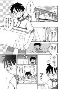 [Inuboshi] Daisuki! Gosyujinsama - Love Master