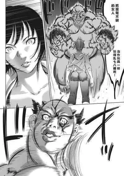 [Psycho] Oni Game Ch. 3 (COMIC HOTMILK 2022-04) [Chinese] [黑澤个人汉化] [Digital]