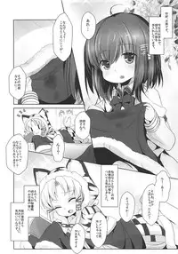 (AzuLan Gakuen Koubaibu 3) [Inyu-goya (Inyucchi)] Azuren Jian 2 (Azur Lane)