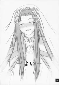 (C71) [MOON SHELL (Ero)] Ru-ne (Rune Factory)