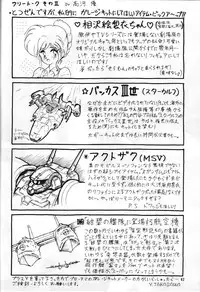 (C45) [Team Plus-Y] PLUS-Y Vol.13 (Oh My Goddess!)