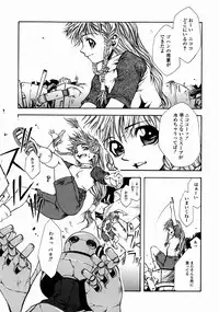 [Udai Tetsurou] Half Asleep