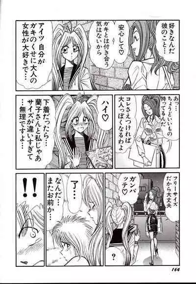 Nippon Kuropansutou Sengen