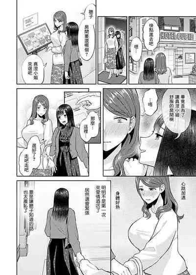 [Titiduki] Saki Midareru wa Yuri no Hana | 肆意绽放的是百合之花 Ch.8 [Chinese] [沒有漢化]