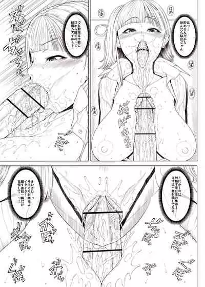 Doko ni Demo iru Goku Futsuu-souna Joshi