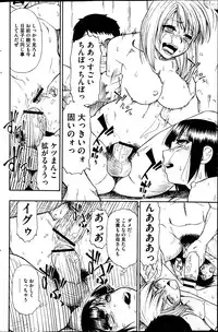 [Oyster] Tojo no danran Ch.1-5