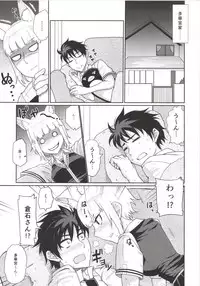 (COMIC1☆8) [Fatboy (Kamina Koharu)] BIG SCARY ANIMAL IT’S TOO REAL!! (Witch Craft Works)