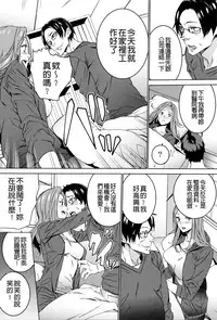 [OUMA] Mago Neburi [Chinese] [彩頁重嵌]