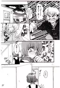 [Fujioka Tamae] Dare ni mo Iccha Dame yo