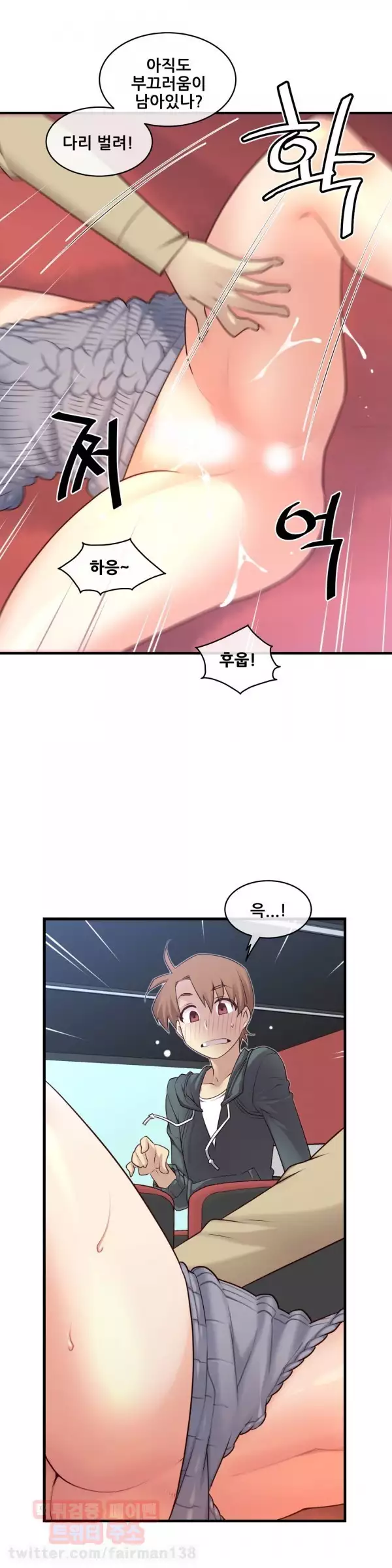 Master in My Dreams Ch.90-117