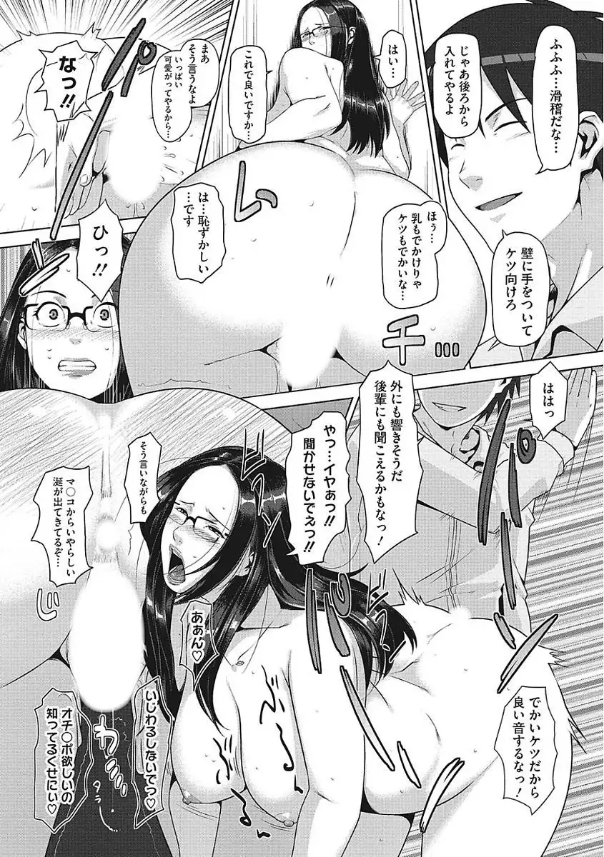 Yaritai Kanojo no Midara na Onedari