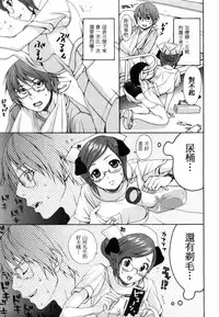 [Inuburo] Inumimi Zukan [chinese]