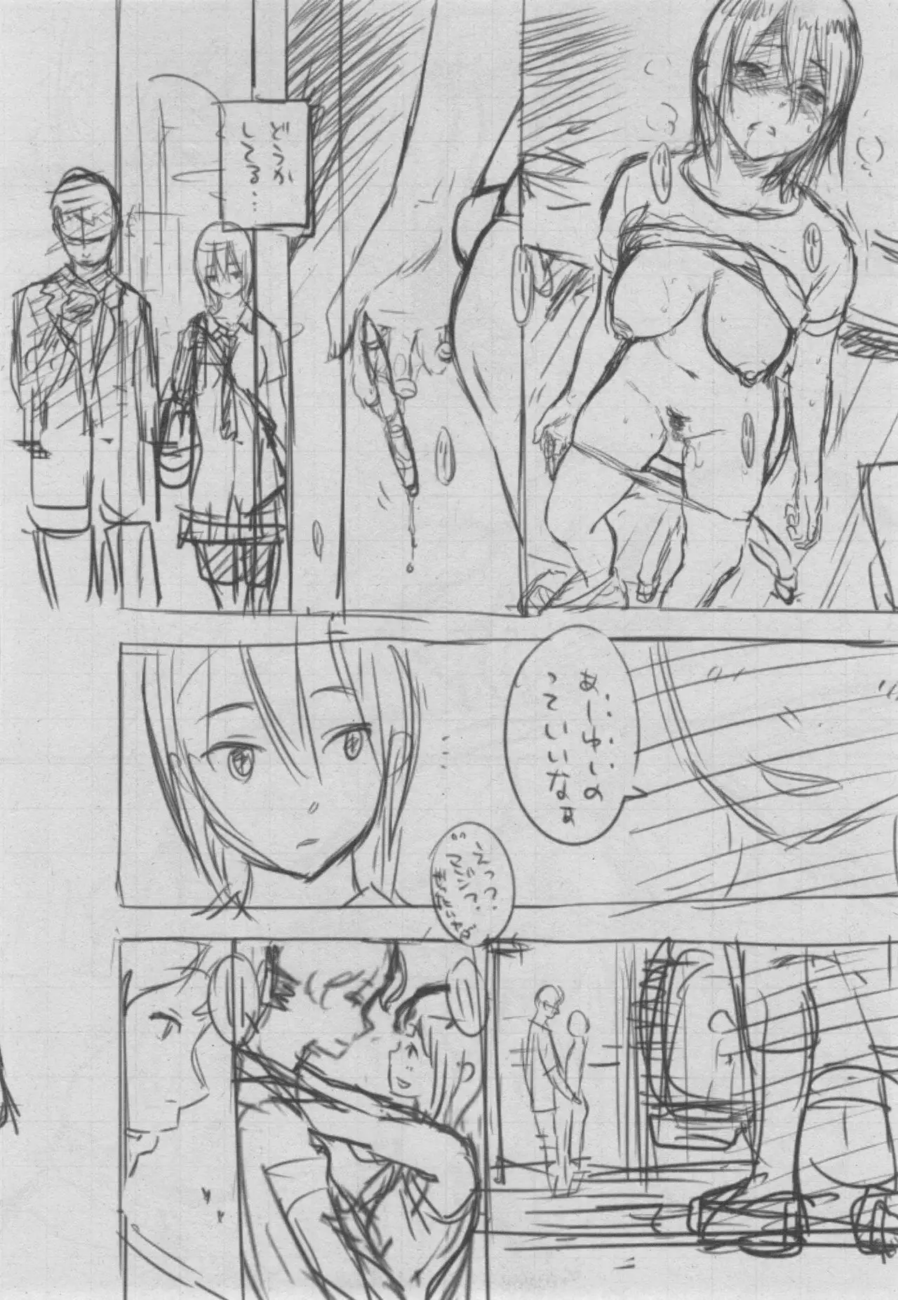 Gunjou Noise ~Shokaiban~