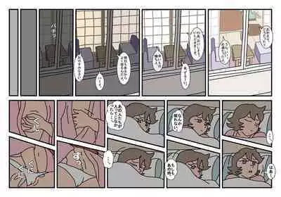 Nami Kazoku Ryokou de Deatta Oniisan to