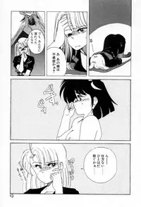 [Wanyanaguda] Nageki no Kenkou Yuuryouji 1 (reprint)