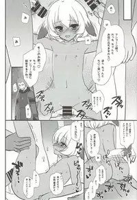 (SC2016 Summer) [Mimicry.z (Aka Satanan)] banquet (Seisen Cerberus: Ryuukoku no Fatalite)