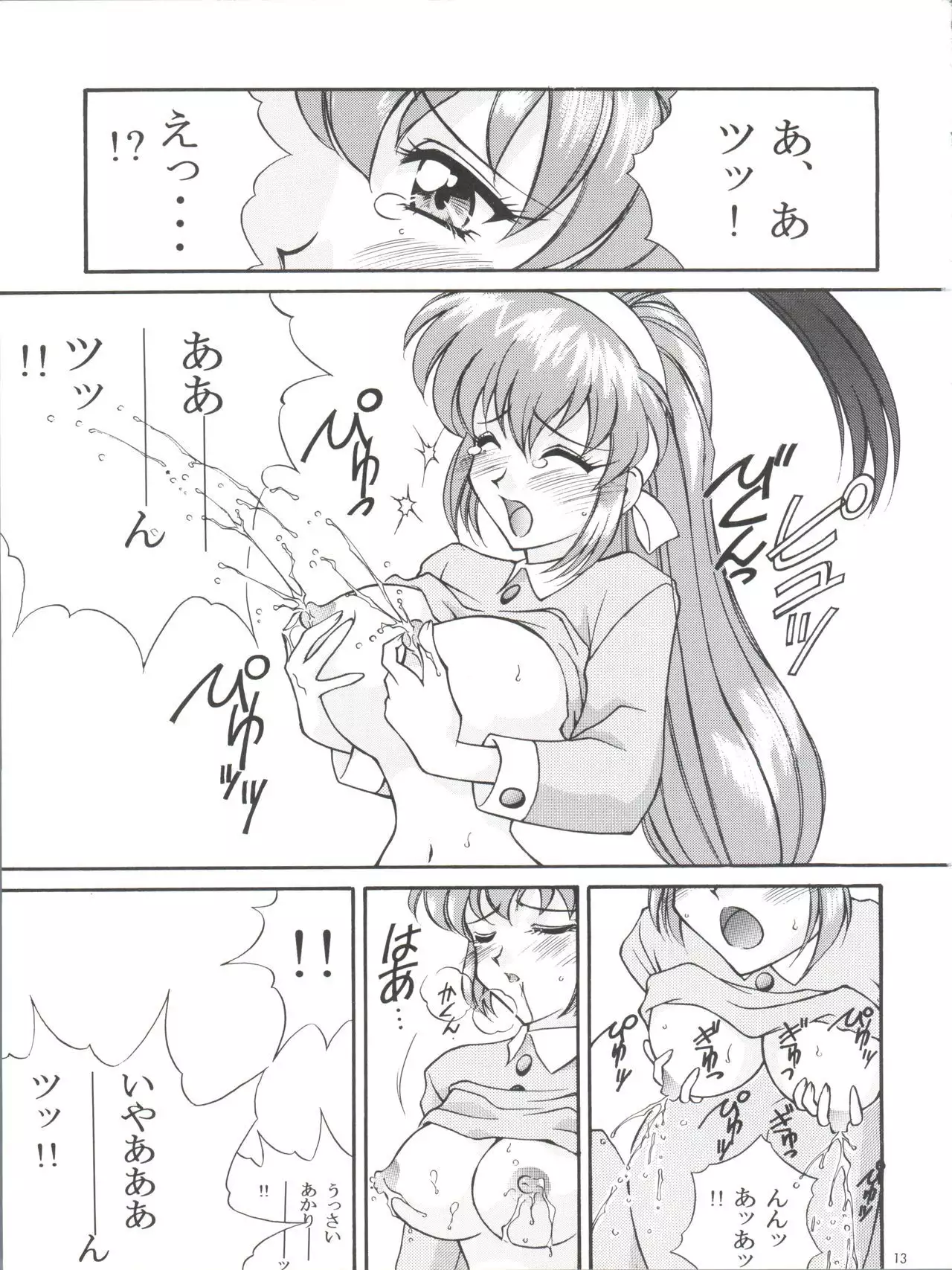 Dohyou Athletes Daiundoubasho