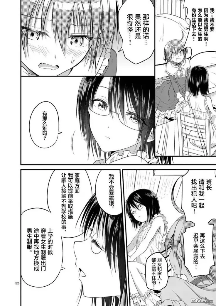 Tensei Pandemic 1-11