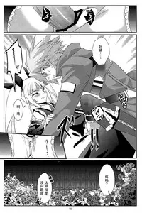 (REBEL ONE) [ちょこざくら (れーそ)] 素直になりたいお姫様 (BLAZBLUE)[无毒汉化组]