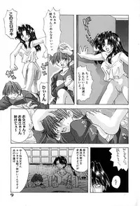 [Ohtsuki Michirowo] Shitei no Kizuna