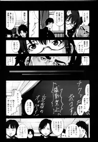 COMIC Maihime Musou Act. 04 2013-03
